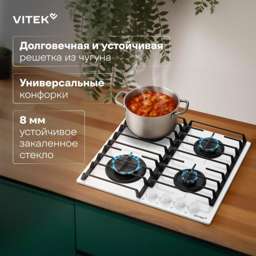 Газовая варочная поверхность/ Газовая варочная поверхность Vitek VGH 6420 WG стекло белое