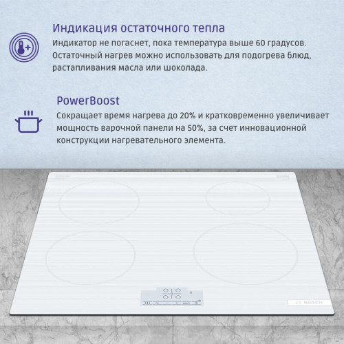 Индукционная, !! 60 см, индукция,сенсорное управление, белый Индукционная, !! 60 см, индукция,сенсорное управление, белый