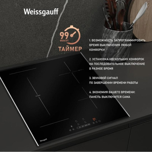 Индукционная варочная поверхность/ Индукционная варочная поверхность Weissgauff HI 643 Bfzg черный