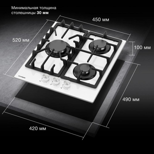 Газовая варочная поверхность/ Газовая варочная поверхность Hyundai HHG 4333 WG белый