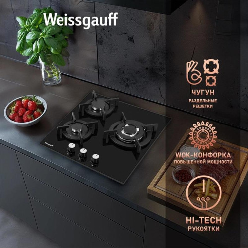 Газовая варочная поверхность/ Газовая варочная поверхность Weissgauff HGG 451 BGV черный