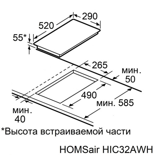 Индукционная варочная поверхность HOMSair/ Индукция, домино, 290х520х55 мм, сенсорное управление, 2 конфорки, бустер, автоматическое выключение, 9 уровней мощности, блокировка панели, белый цвет