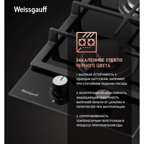 Газовая варочная поверхность/ Газовая варочная поверхность Weissgauff HGG 320 BGL черный