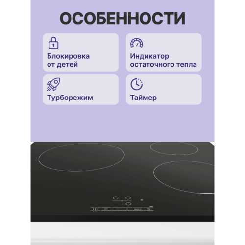 Serie 2, индукционная варочная поверхность, 60 см, стеклокерамика, черный, 3 индукционных зоны нагрева, управление TouchSelectBasic, распознавание наличия посуды, функция PowerBoost для задней левой конфорки, индикация остаточного тепла,таймер с функцией Serie 2, индукционная варочная поверхность, 60 см, стеклокерамика, черный, 3 индукционных зоны нагрева, управление TouchSelectBasic, распознавание наличия посуды, функция PowerBoost для задней левой конфорки, индикация остаточного тепла,таймер с функцией