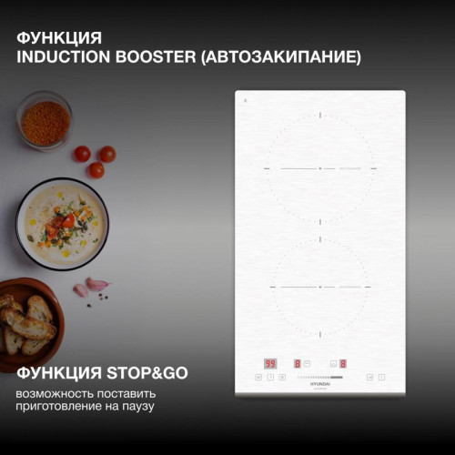 Индукционная варочная поверхность/ Индукционная варочная поверхность Hyundai HHI 3752 WG белый