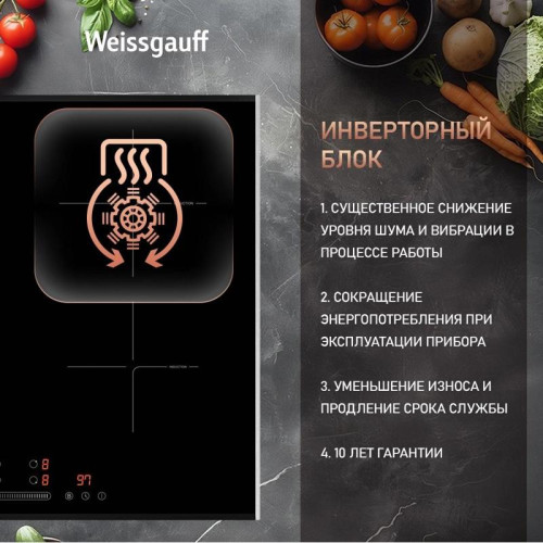 Индукционная варочная поверхность/ Индукционная варочная поверхность Weissgauff HI 643 Bfzg черный