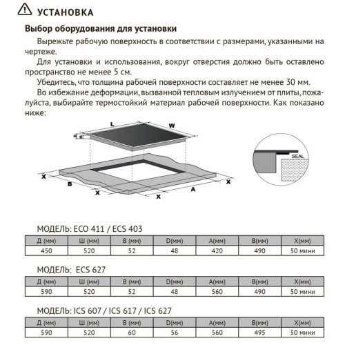 Встраиваемая варочная панель/ 45 см, 3 конфорки, черный цвет