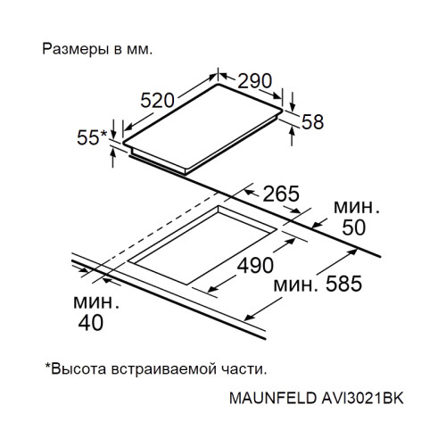 Индукционная варочная панель MAUNFELD/ Индукционная варочная панель MAUNFELD, домино, 30 см, сенсорное управление, таймер, автоматическое выключение, бустер, блокировка панели, черный цвет