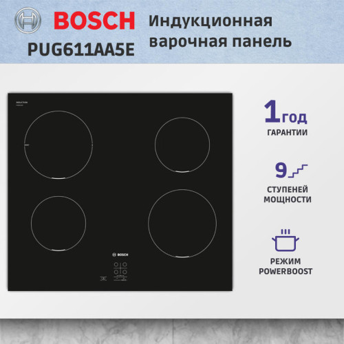 Serie 2, индукционная варочная поверхность, 60см, стеклокерамика, черный, 4 индукционные зоны нагрева, управление TouchSelectBasic, распознавание наличия посуды, функция PowerBoost для левой задней зоны, 1-позиционный индикатор остаточного тепла, блокиров