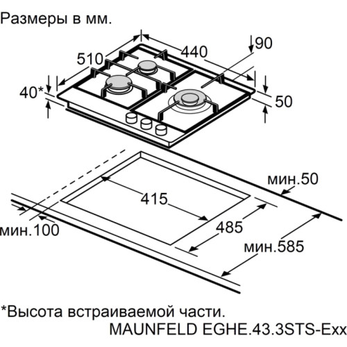 Газовая варочная панель MAUNFELD/ Газовая варочная панель, 45 см, 3 конфорки, электроподжиг, эмалированная решетка, механическое управление, эмаль, цвет: черный Газовая варочная панель MAUNFELD/ Газовая варочная панель, 45 см, 3 конфорки, электроподжиг, эмалированная решетка, механическое управление, эмаль, цвет: черный
