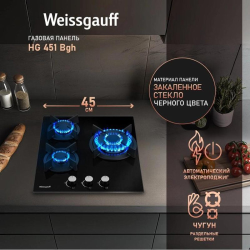 Газовая варочная поверхность/ Газовая варочная поверхность Weissgauff HG 451 Bgh черный