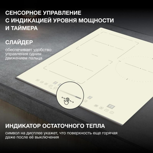 Индукционная варочная поверхность/ Индукционная варочная поверхность Hyundai HHI 4771 BE бежевый