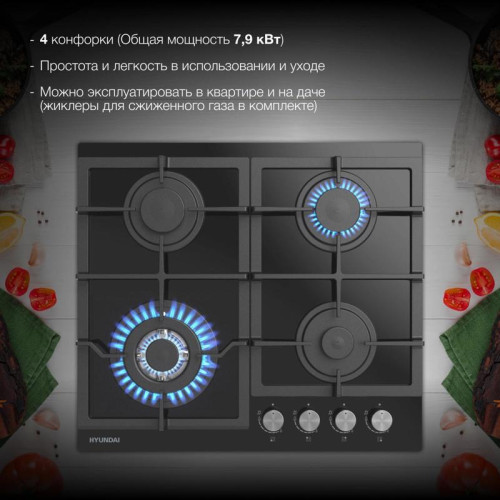 Газовая варочная поверхность/ Газовая варочная поверхность Hyundai HHG 6436 BG черный