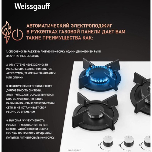 Газовая варочная поверхность/ Газовая варочная поверхность Weissgauff HG 451 Wgh белый