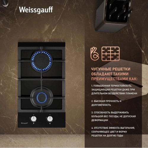 Газовая варочная поверхность/ Газовая варочная поверхность Weissgauff HGG 320 BGL черный