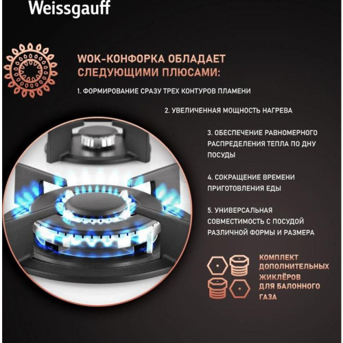 Газовая варочная поверхность/ Газовая варочная поверхность Weissgauff HG 640 WGh белый