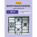 Встраиваемые газовые панели SMEG/ Газ,  Classica,газовая варочная панель, 60 см,нержавеющая сталь/ фурнитура серебро