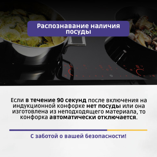 Индукционная,  Home Connect Serie 8, cтеклокерамика, черная, ширина 60см, 4 индукционных зоны нагрева, FlexInduction, сенсорное управление DirectSelect, функции HomeConnect, таймер, индикация остаточного тепла, блокировка от детей