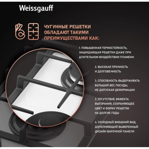 Газовая варочная поверхность/ Газовая варочная поверхность Weissgauff HGG 320 WGV белый