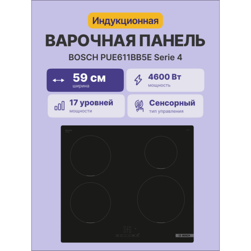 Индукционная, !! 60 см, индукция,скошенные края, сенсорное управление, черный Индукционная, !! 60 см, индукция,скошенные края, сенсорное управление, черный