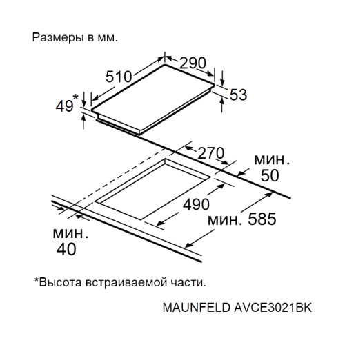 Встраиваемая варочная панель/ Электрическая варочная панель, 30 см, 2 конфорки, сенсорное управление, автоматическое отключение, таймер, черный