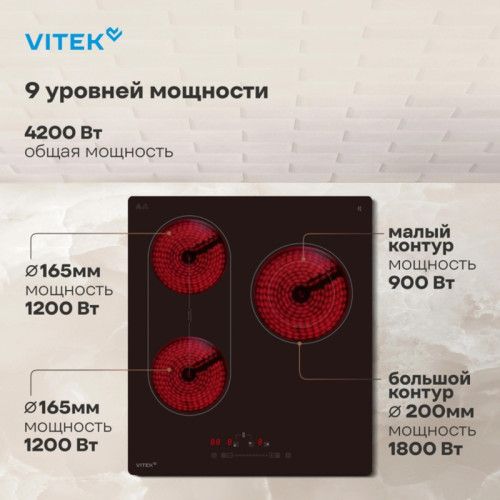 Варочная поверхность/ Варочная поверхность Vitek VHE4320 черный