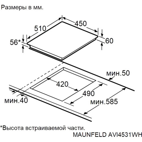 Варочная панель MAUNFELD/ Варочная панель MAUNFELD, индукционная, 45 см, 3 зоны нагрева, сенсорное управление, автоматическое выключение, бустер, цвет черный Варочная панель MAUNFELD/ Варочная панель MAUNFELD, индукционная, 45 см, 3 зоны нагрева, сенсорное управление, автоматическое выключение, бустер, цвет черный