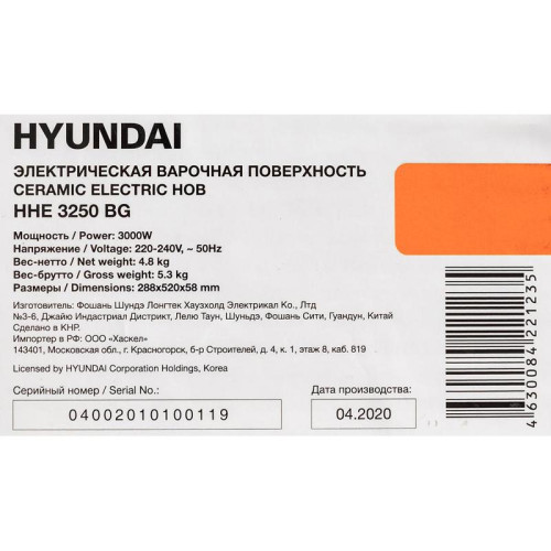 Варочная поверхность/ Варочная поверхность Hyundai HHE 3250 BG черный