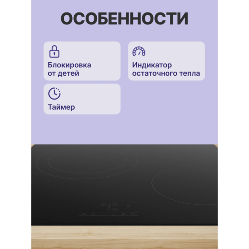 Serie 4, электрическая варочная поверхность, стеклокерамика, черная, ширина 60 см, 3 конфорки, одна зона расширения, блокировка от детей