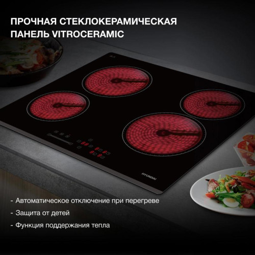 Варочная поверхность/ Варочная поверхность Hyundai HHE 6451 BG черный