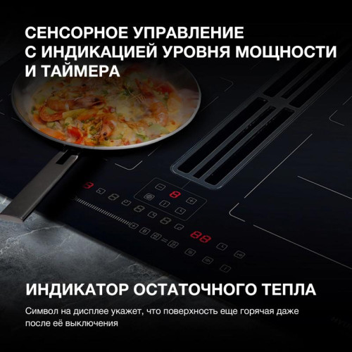 Индукционная варочная поверхность/ Индукционная варочная поверхность Hyundai HHIH 6858 BG черный