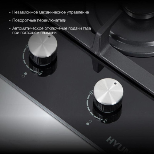 Газовая варочная поверхность/ Газовая варочная поверхность Hyundai HHG 3235 BG черный