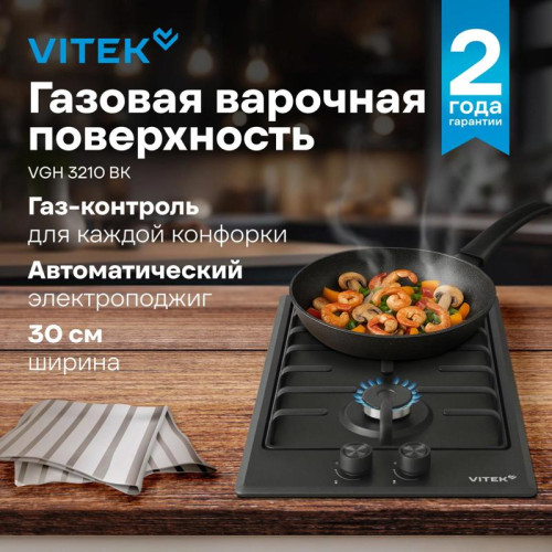 Газовая варочная поверхность/ Газовая варочная поверхность Vitek VGH 3210 BK черный матовый