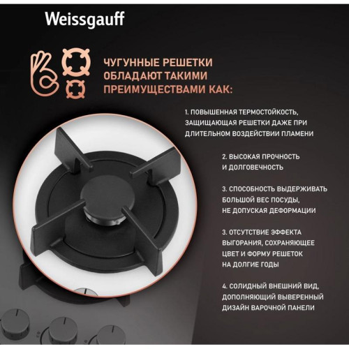Газовая варочная поверхность/ Газовая варочная поверхность Weissgauff HG 640 WGh белый