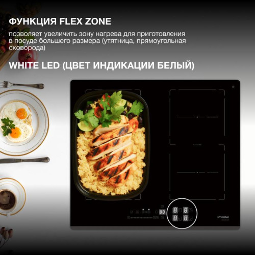 Индукционная варочная поверхность/ Индукционная варочная поверхность Hyundai HHI 6781 BG черный