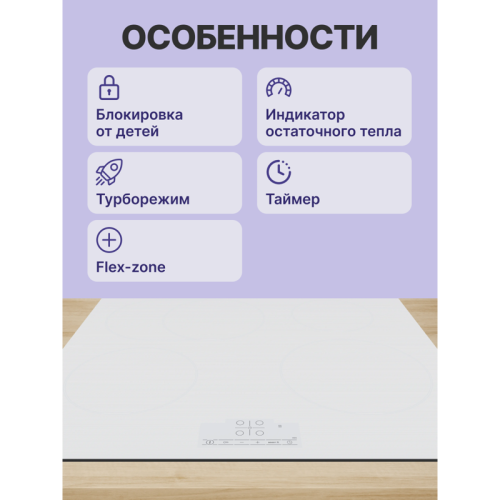 Встраиваемая индукционная панель BOSCH/ Встраиваемая индукционная панель BOSCH PIF612BB1E Индукционная,  60 см, индукция, скошенный край, сенсорное управление, белый