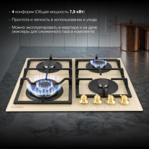 Газовая варочная поверхность/ Газовая варочная поверхность Hyundai HHG 6436 BE бежевый
