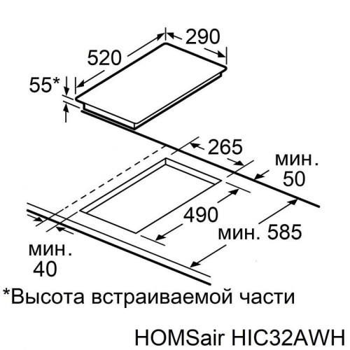 Индукционная варочная поверхность HOMSair/ Индукция, домино, 290х520х55 мм, сенсорное управление, 2 конфорки, бустер, автоматическое выключение, 9 уровней мощности, блокировка панели, белый цвет
