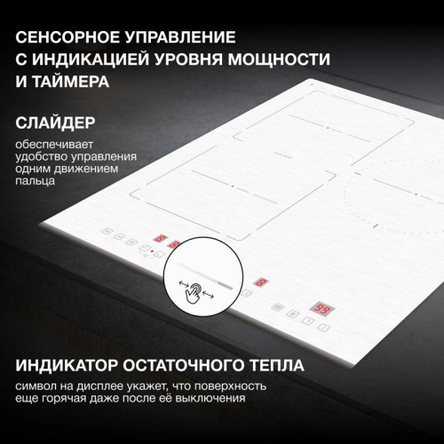 Индукционная варочная поверхность/ Индукционная варочная поверхность Hyundai HHI 4771 WG белый