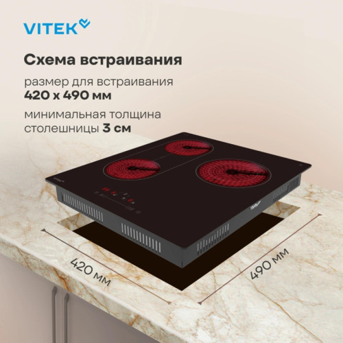 Варочная поверхность/ Варочная поверхность Vitek VHE4320 черный