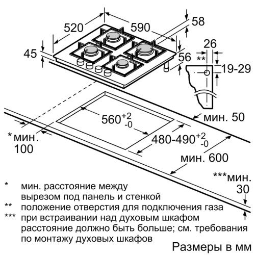 Serie 4,Газовая поверхность, 4.5х59x52 см, закаленное стекло, 4 конфорки, Wok, газ-контроль, автоподжиг, черный цвет