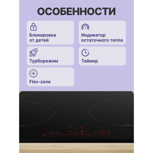 Индукционная, 60 см, индукция, скошенные края, сенсорное управление, черный Индукционная, 60 см, индукция, скошенные края, сенсорное управление, черный
