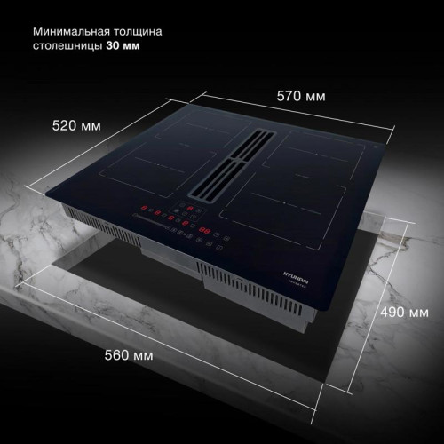 Индукционная варочная поверхность/ Индукционная варочная поверхность Hyundai HHIH 6858 BG черный