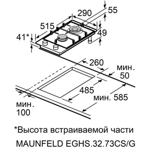 Газовая варочная поверхность/ Газовая варочная поверхность Maunfeld EGHS.32.73CS/G нержавеющая сталь
