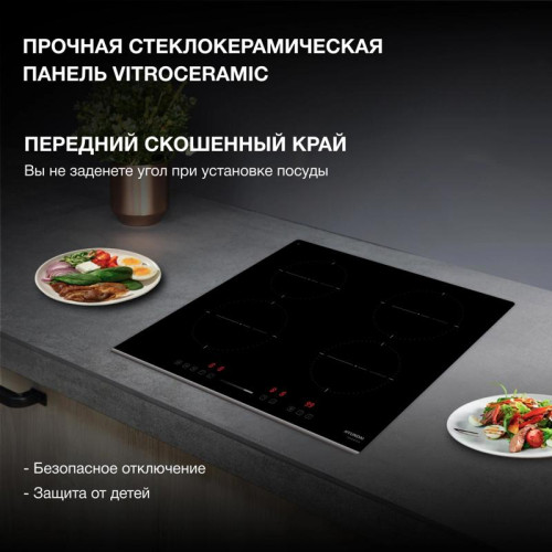 Индукционная варочная поверхность/ Индукционная варочная поверхность Hyundai HHI 6741 BG черный