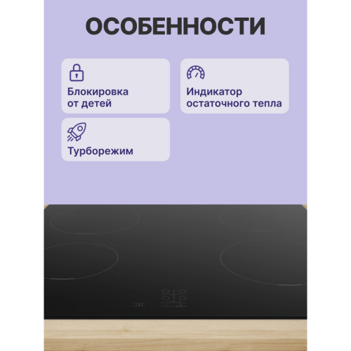 Serie 2, индукционная варочная поверхность, 60см, стеклокерамика, черный, 4 индукционные зоны нагрева, управление TouchSelectBasic, распознавание наличия посуды, функция PowerBoost для левой задней зоны, 1-позиционный индикатор остаточного тепла, блокиров