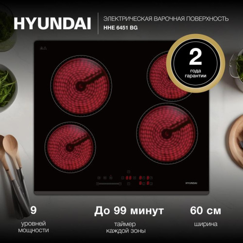 Варочная поверхность/ Варочная поверхность Hyundai HHE 6451 BG черный