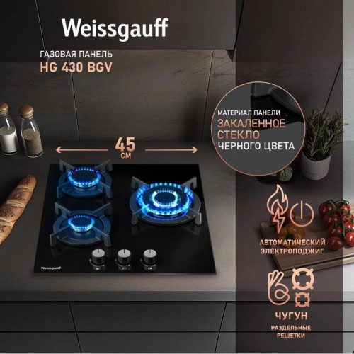 Газовая варочная поверхность/ Газовая варочная поверхность Weissgauff HG 430 BGV черный