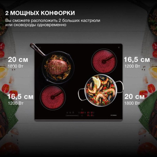 Варочная поверхность/ Варочная поверхность Hyundai HHE 6451 BG черный