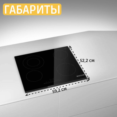 Serie 4, электрическая варочная поверхность, стеклокерамика, черная, ширина 60 см, скос с трех сторон, 4 конфорки, 1 конфорка с круглой зоной расширения, управление TouchSelect, функция ReStart, таймеры выключения и прямого отсчета, индикация остаточного Serie 4, электрическая варочная поверхность, стеклокерамика, черная, ширина 60 см, скос с трех сторон, 4 конфорки, 1 конфорка с круглой зоной расширения, управление TouchSelect, функция ReStart, таймеры выключения и прямого отсчета, индикация остаточного